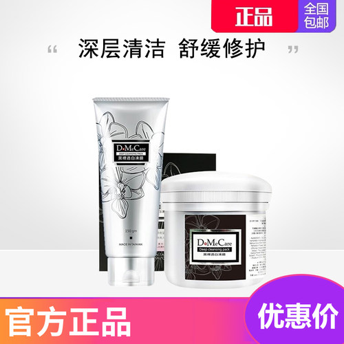 欣兰吸黑头深层清洁冻膜去角质