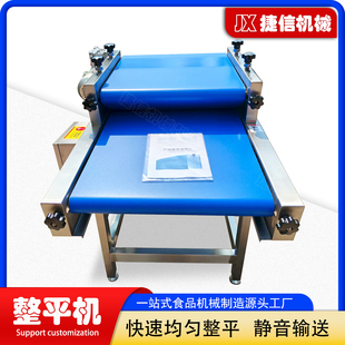 多功能整平机 跨境电商衣服工艺品压平机 饵料宠物食品整平设备