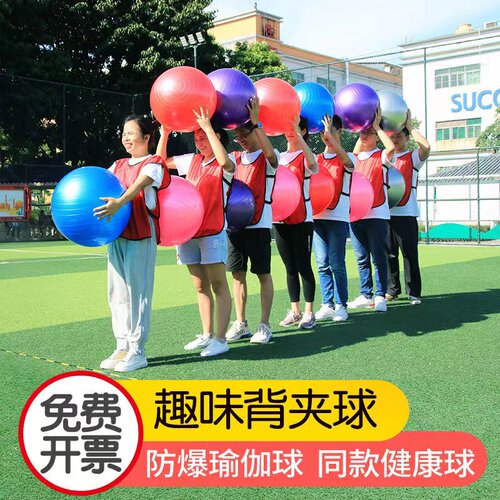 微汀团建pvc趣味背夹球户外运动