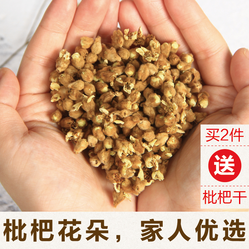 新货天然纯正白枇杷花朵精挑塘栖琵琶花蕾童吖妈妈养肺煲汤泡水茶