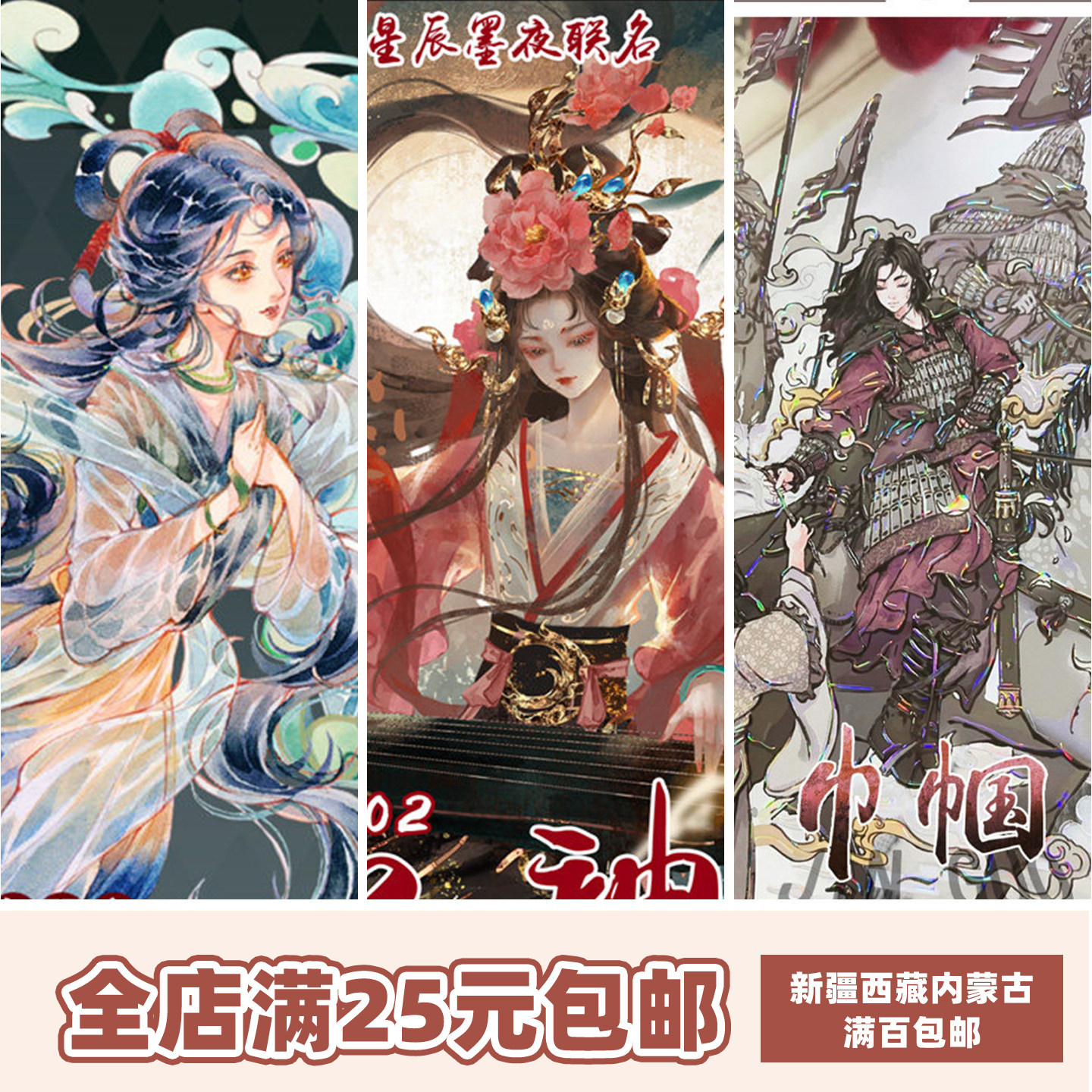 李富贵古风贝壳光和纸胶带分装图片
