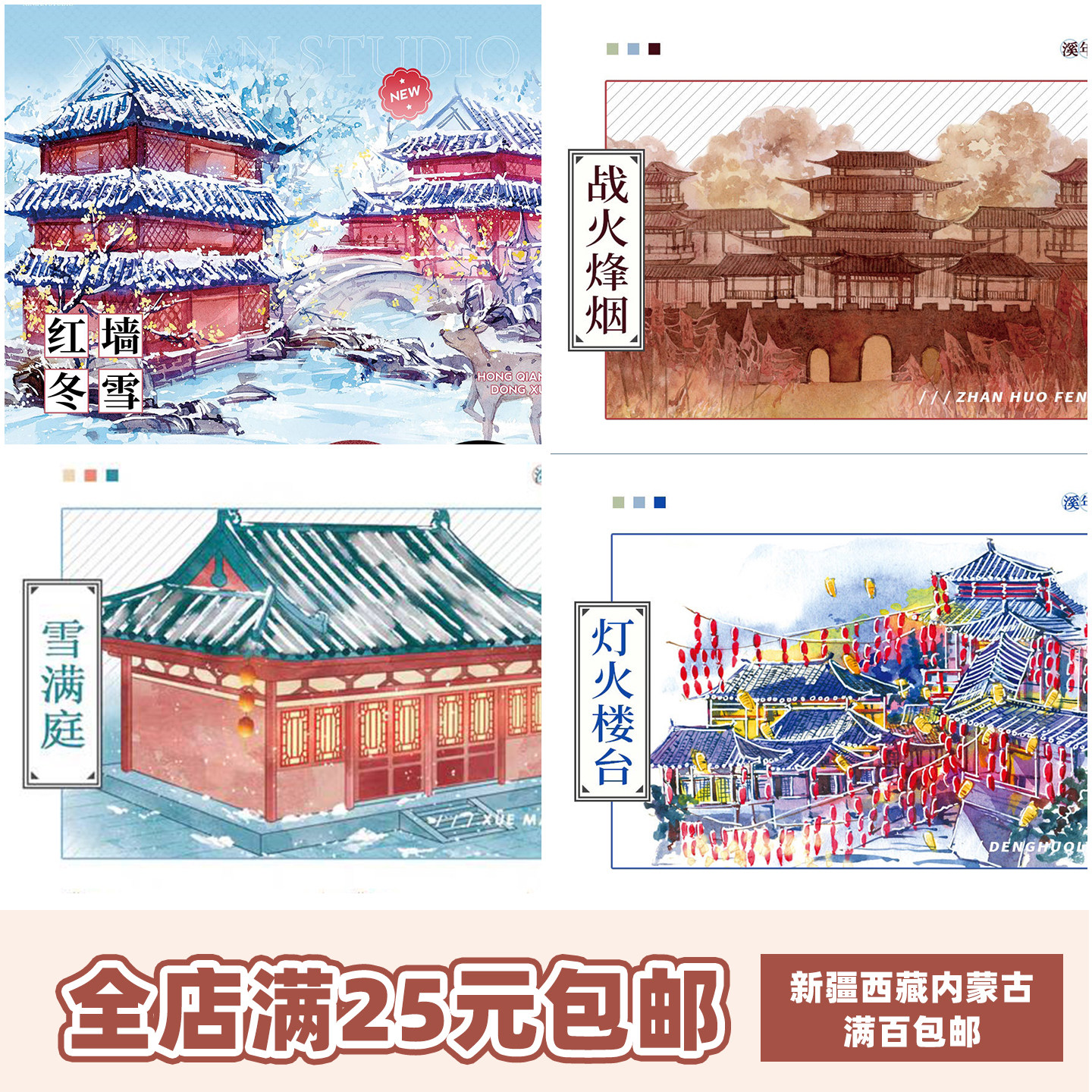溪年工作室社团胶带分装和纸特油