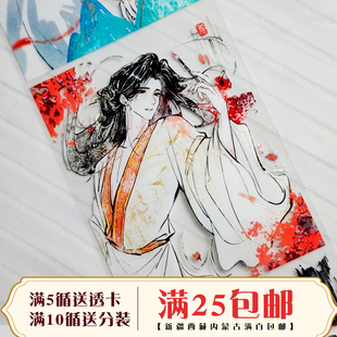 李富贵手账胶带分装23弹长恨歌古风人物造景手帐pet贝壳光水墨画