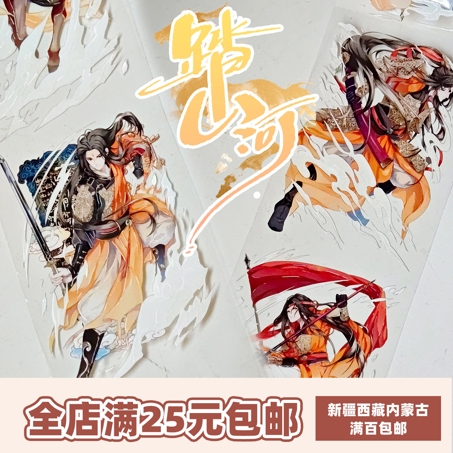 李富贵手账胶带分装马年战场踏山河古风男人物手帐pei贝壳光特材,文具电教/文化用品/商务用品,和纸胶带,淘宝优惠券,粉丝福利购,淘宝优惠卷