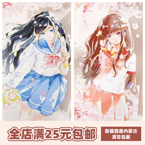 风见幸山春光作序樱花PET胶带