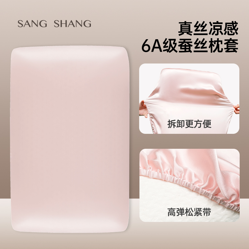 桑尚真丝枕套纯色桑蚕丝枕笠40*60单个乳胶丝绸枕头套加厚19姆米