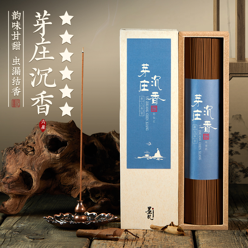 墨凡越南芽庄沉香线香老山檀香家用室内熏香天然卧室安神睡眠香薰