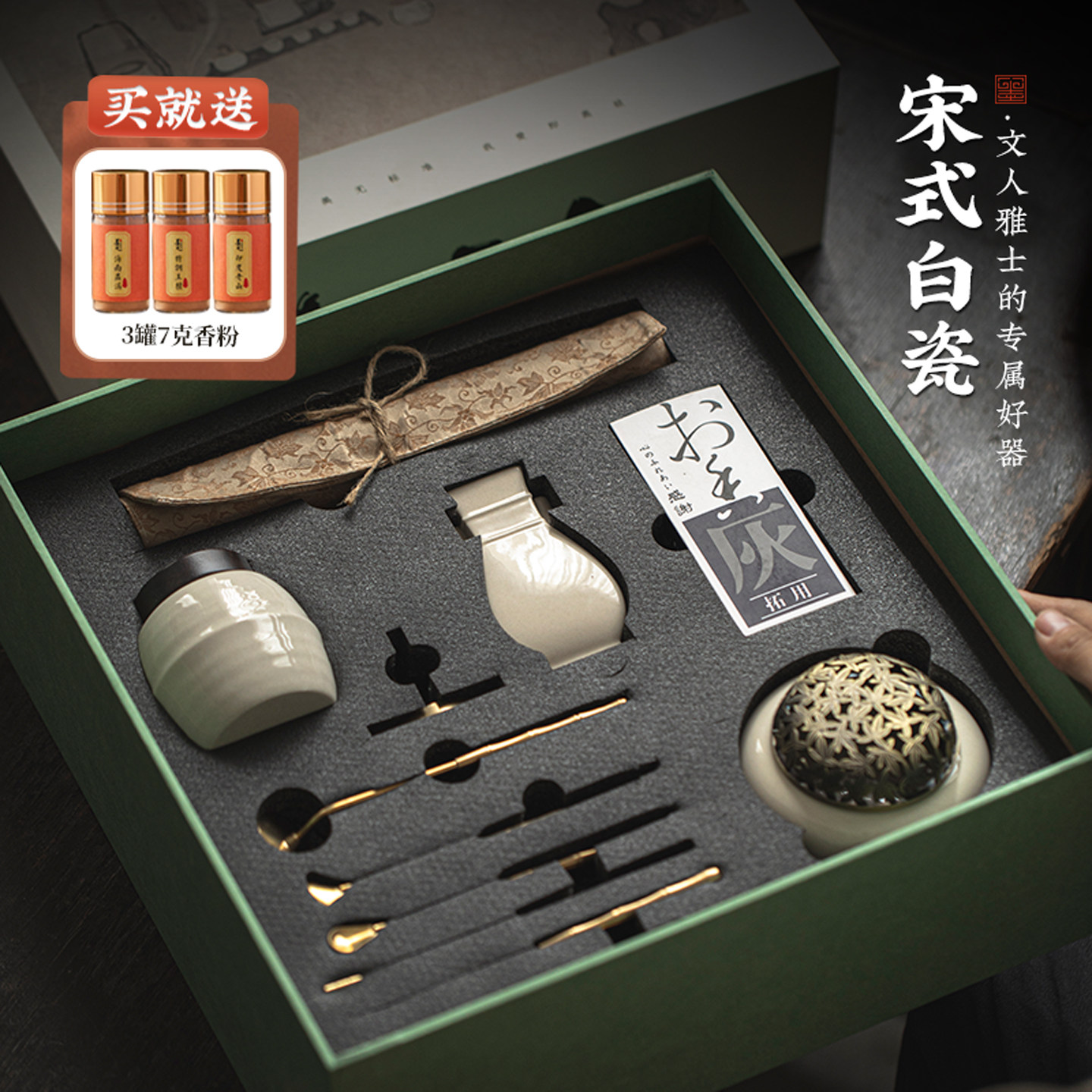 墨凡香篆套装香道用具打香篆香薰炉打拓篆香香粉家用瑜伽陶瓷香炉