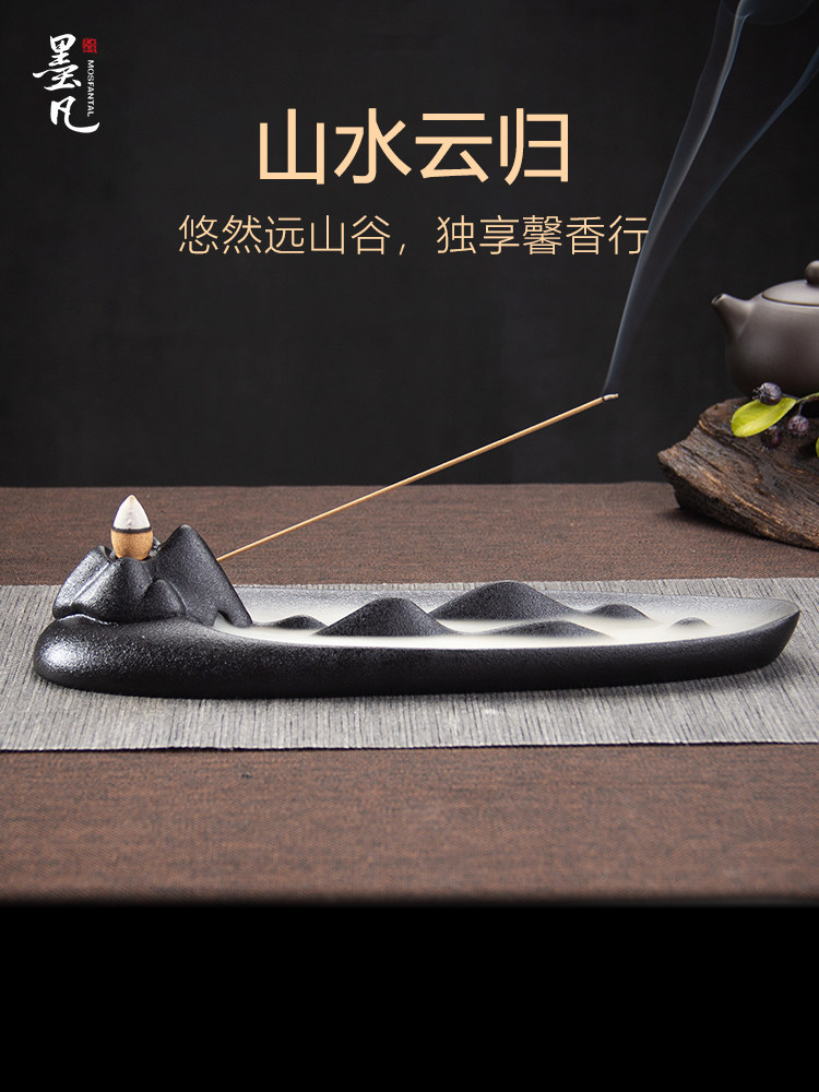 墨凡倒流香炉创意家居摆件陶瓷线香炉室内家用卧香炉熏香炉线香插
