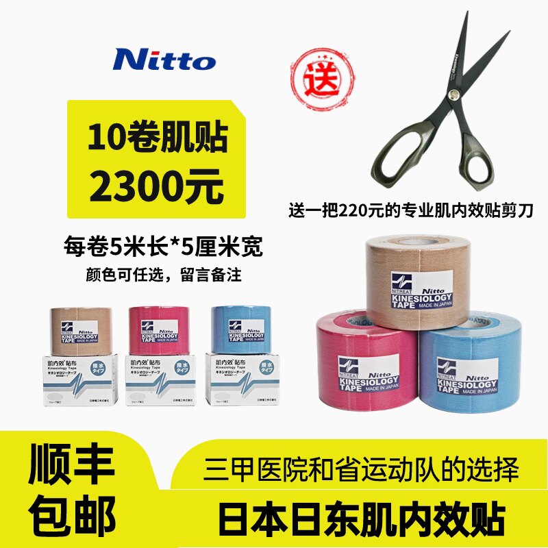 Mua 10 cuộn và nhận 220 chiếc kéo miễn phí với mức giá sự kiện là 2.300 nhân dân tệ - 500x5cm