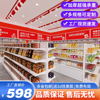 赵一鸣同款食品散称展示架
