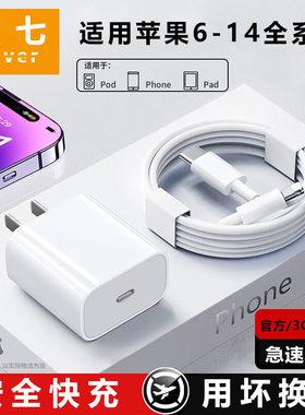 枳七20w 适用苹果16充电器usb快充电头pd30w typec15数据线iPhone14超长2米充电套装8-14max plus闪充