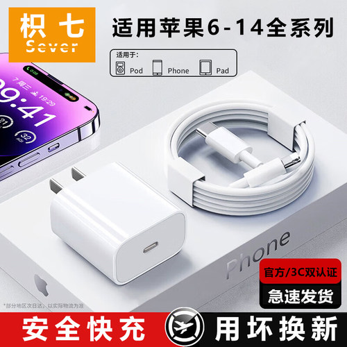 苹果30W快充充电器，安全快充