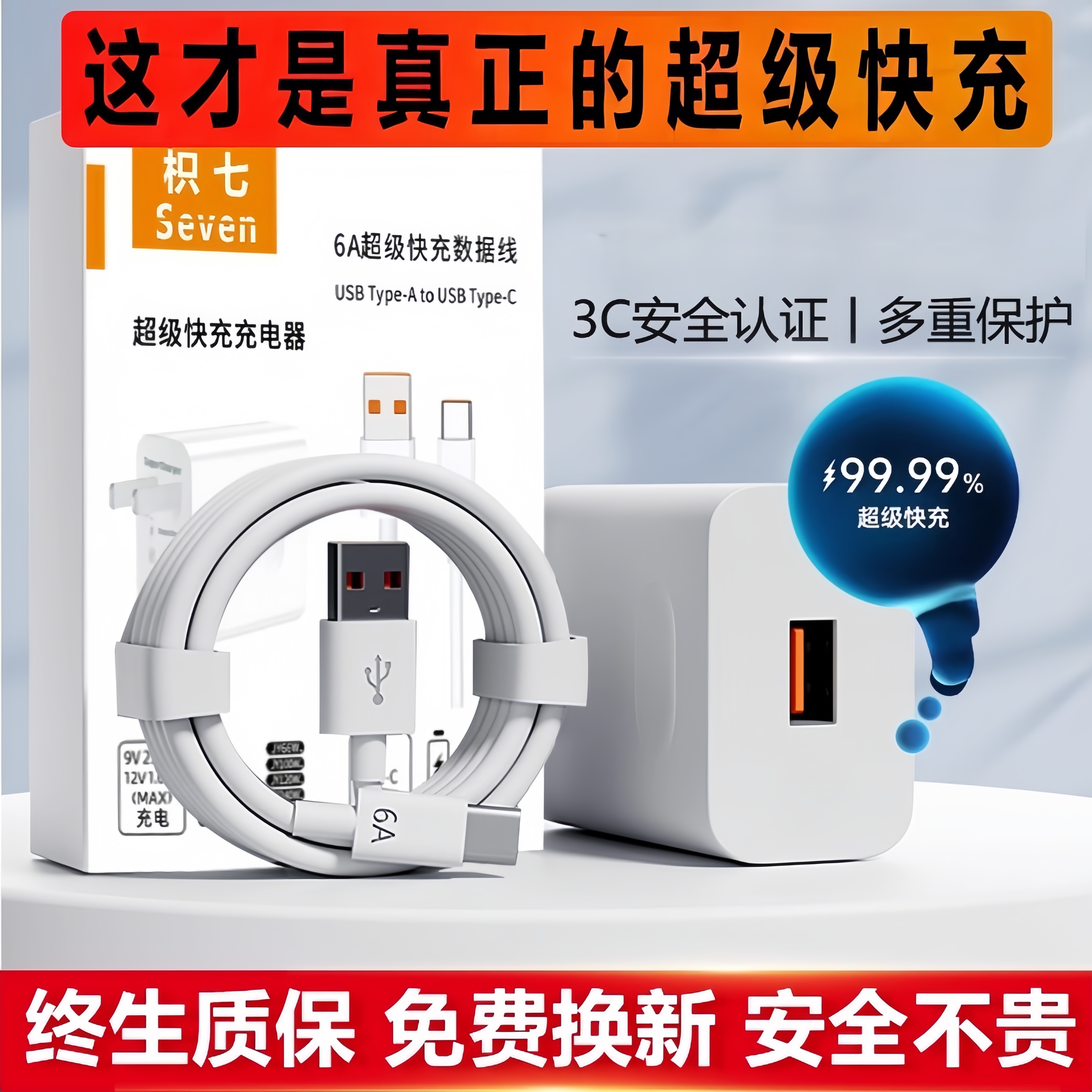 适用华为荣耀系列快充充电器