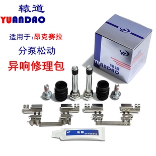 马自达昂克赛拉前后刹车分泵修理包卡钳螺丝导向销刹车片卡簧垫片