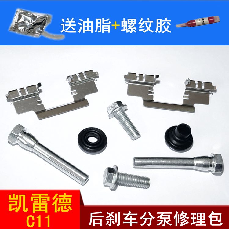 刹车分泵修理包前后卡钳凯雷德
