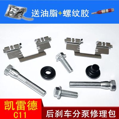 刹车分泵修理包前后卡钳凯雷德