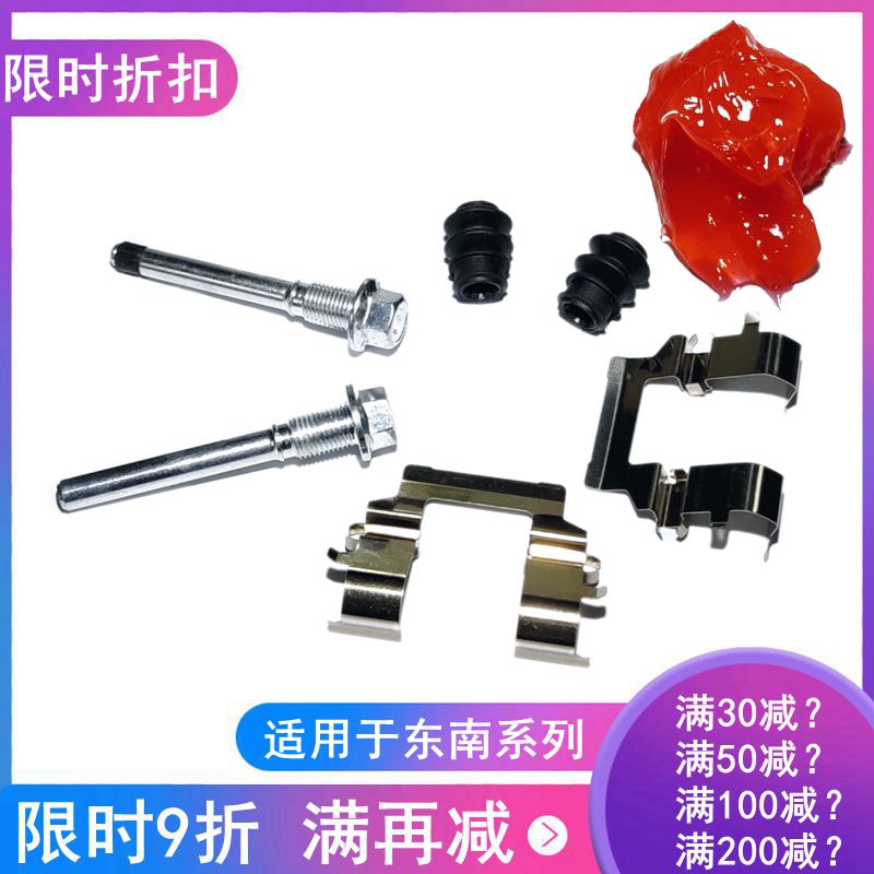 东南v3菱悦v5刹车分泵卡钳螺丝