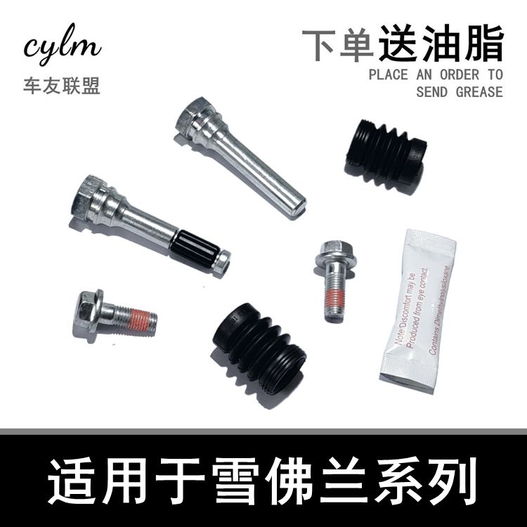 科鲁兹/科沃兹/科鲁泽分泵导向销