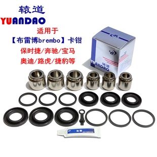 适用于【布雷博brembo】刹车分泵修理包卡钳活塞防尘套密封圈油封