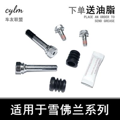 乐骋赛欧刹车分泵修理包卡钳