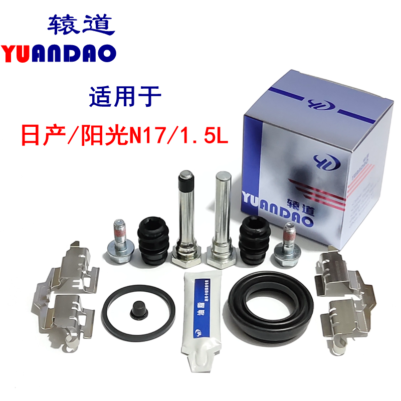 适用于日产阳光1.5L前后刹车分泵修理包卡钳螺丝导销防尘套卡簧片