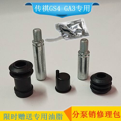 刹车分泵修理包前后卡钳GA3GS4