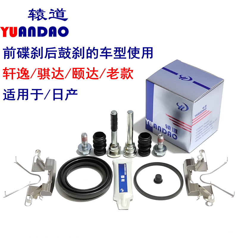 轩逸颐达固定卡簧垫片刹车分泵