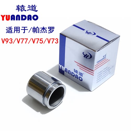 适用于三菱帕杰罗V73/V75/V77/V93前后刹车分泵活塞卡钳油缸配件