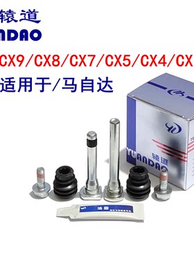 刹车分泵销松动生锈变形异响使用