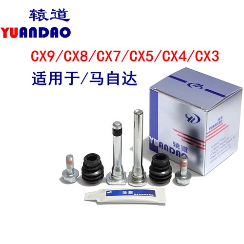 刹车分泵销松动生锈变形异响使用