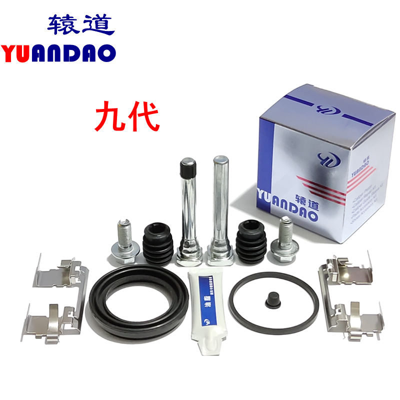 九代前后刹车分泵修理包