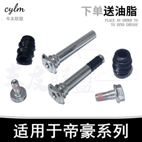 刹车分泵修理包卡钳导销螺丝EC7