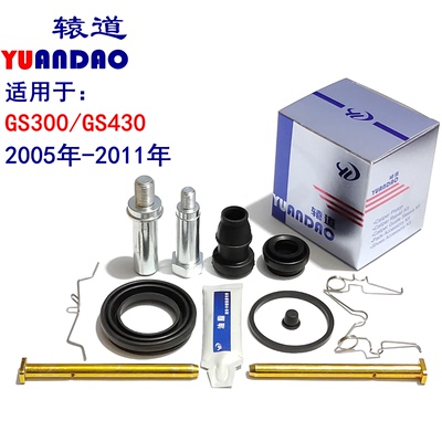 适用于雷克萨斯GS430GS300后刹车分泵修理包卡钳螺丝导销弹簧胶套