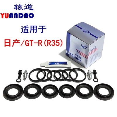 刹车防尘套油封R35刹车分泵卡钳