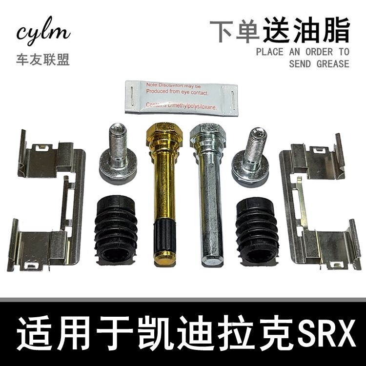 刹车分泵修理包前后卡钳配件SRX