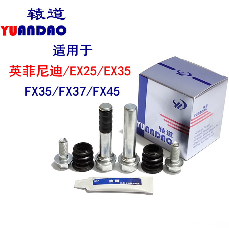 刹车分泵修理包前后卡钳EX/FX