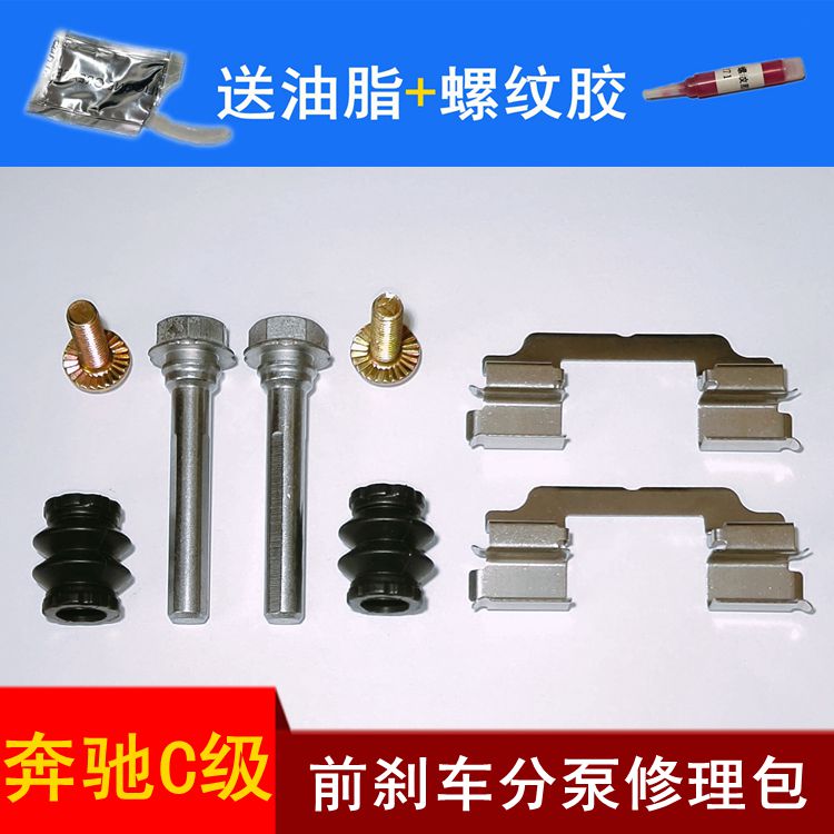 刹车分泵修理包卡钳W204