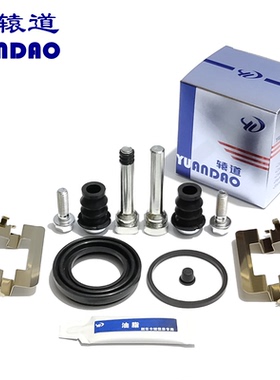 宝骏630/610前后刹车分泵修理包卡钳螺丝导向销活塞防尘套卡簧片