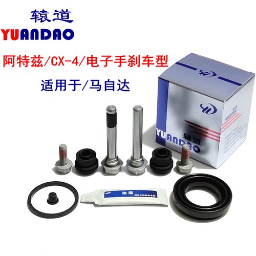 阿特兹/CX-4电子手刹车型使用