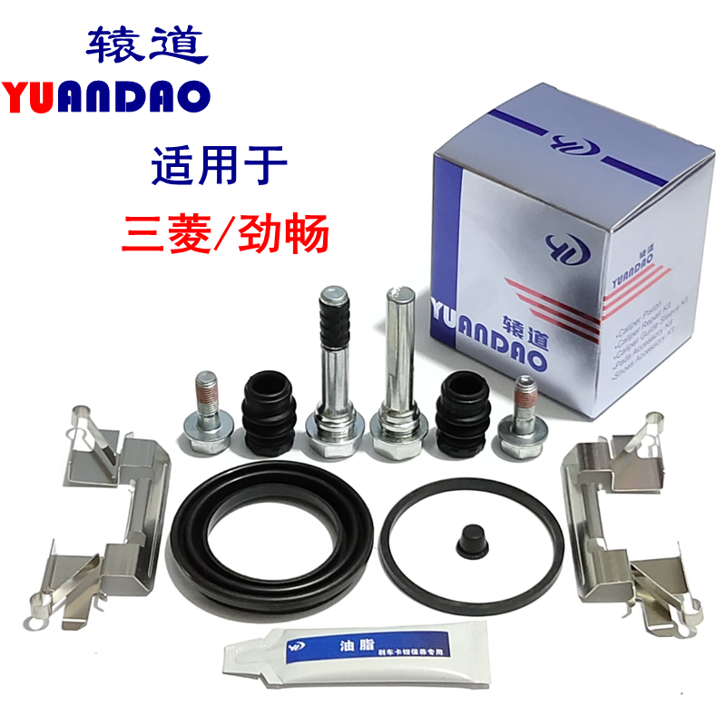 三菱帕杰罗▪劲畅前刹车分泵修理包卡钳螺丝导向销活塞防尘套卡簧