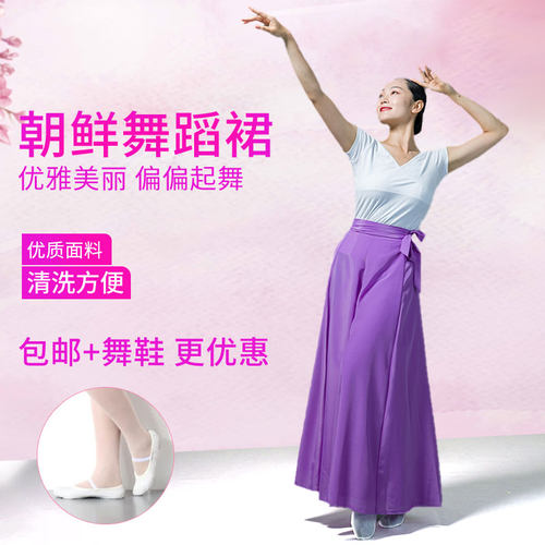 服装表演长筒八片裹裙朝鲜舞