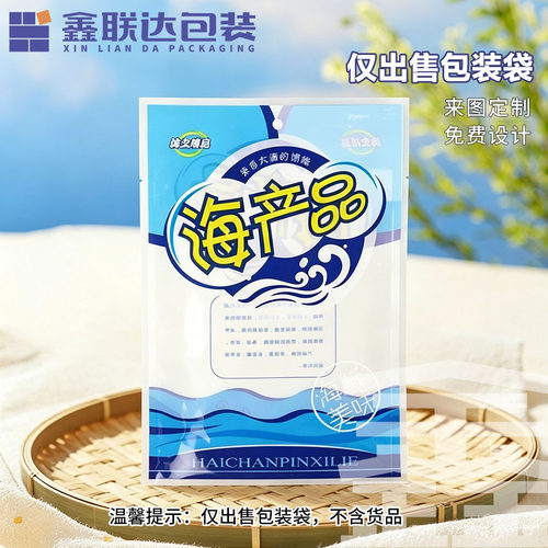 加厚福建特产海货通用包装袋