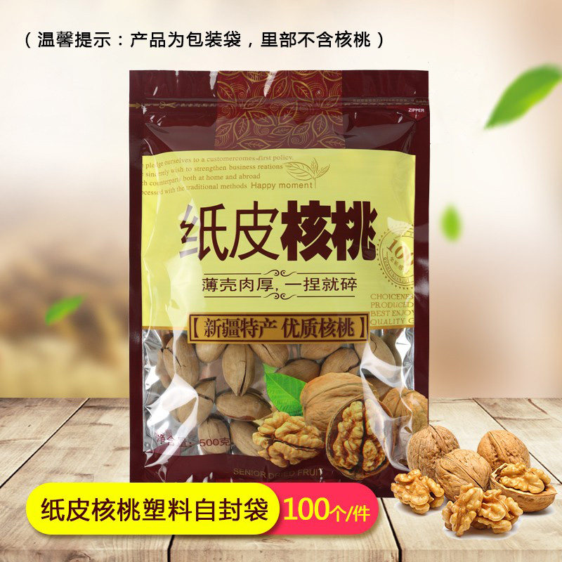 塑料包装袋礼品袋核桃图片