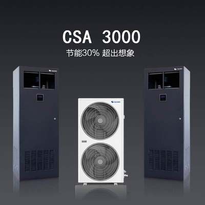 海悟精密机房空调CSA1020F3E3A恒温恒湿20KW上送风 通信基站用10P