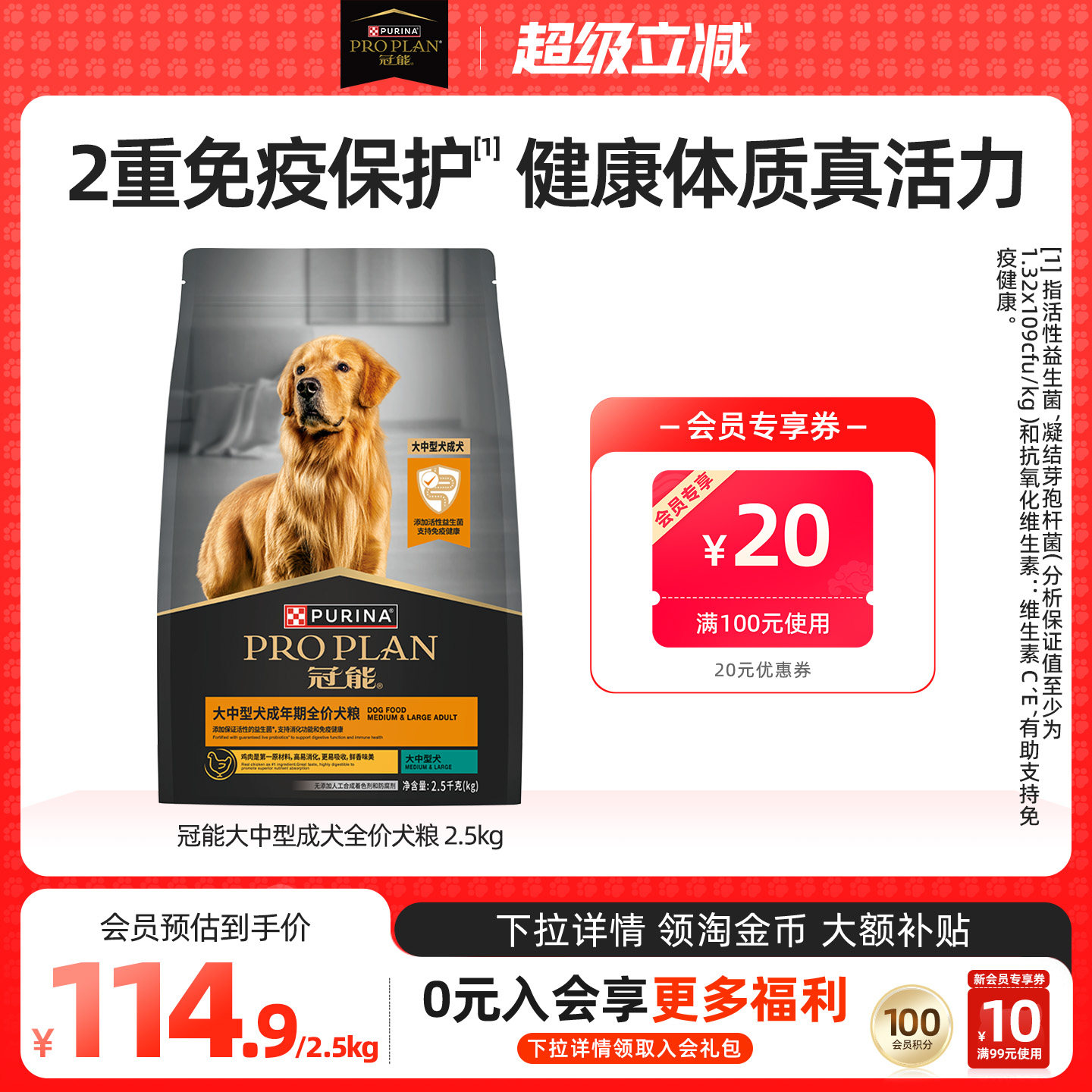 雀巢冠能狗粮成犬中大型犬粮好消化全价成犬粮金毛萨摩营养官方