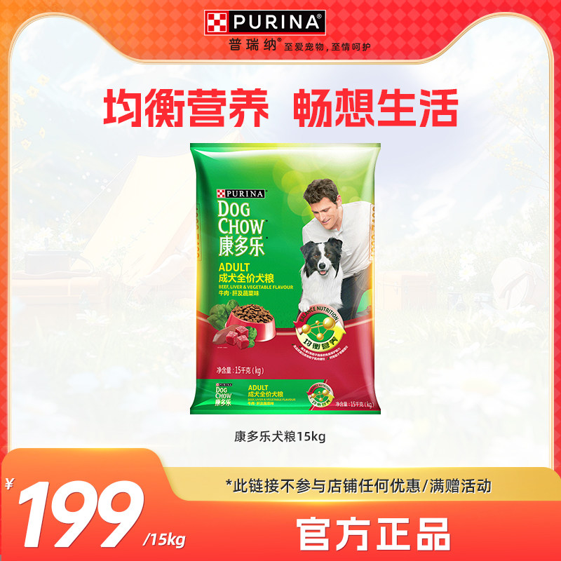 普瑞纳康多乐狗粮泰迪小型成犬粮比熊狗粮雀巢