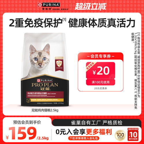 【立即抢购】雀巢妙多乐普瑞纳冠能猫粮布偶成猫鸡肉主粮营养