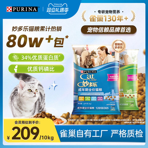 【冠能同源】妙多乐猫粮