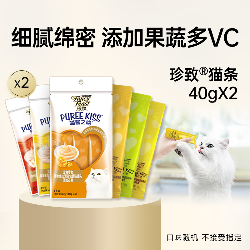 珍致喵酱支猫零食鲜肉包软小鱼